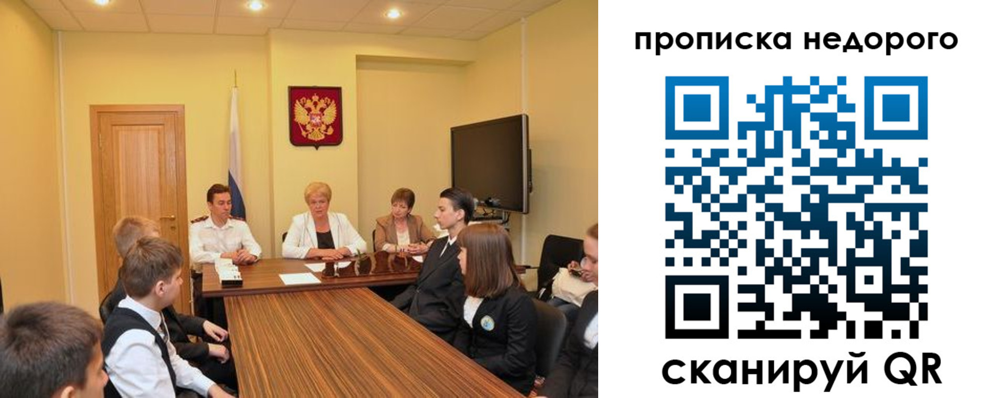 временная прописка в Калининграде