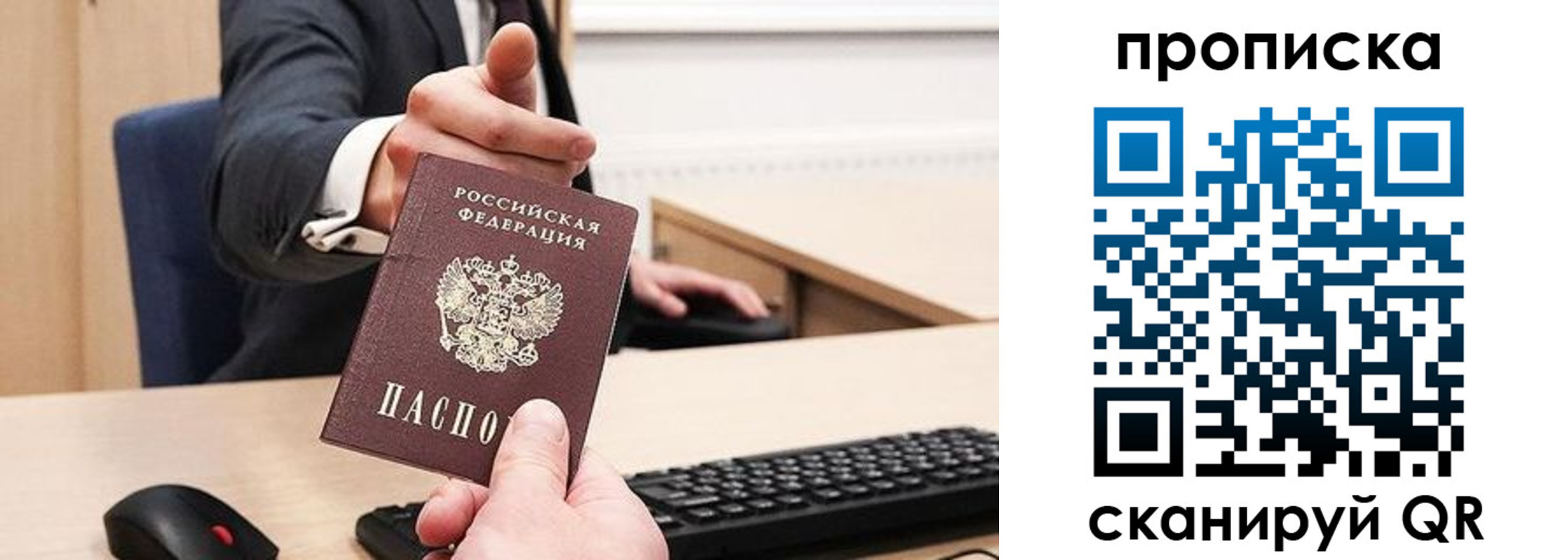 временная регистрация в квартире в Калининграде