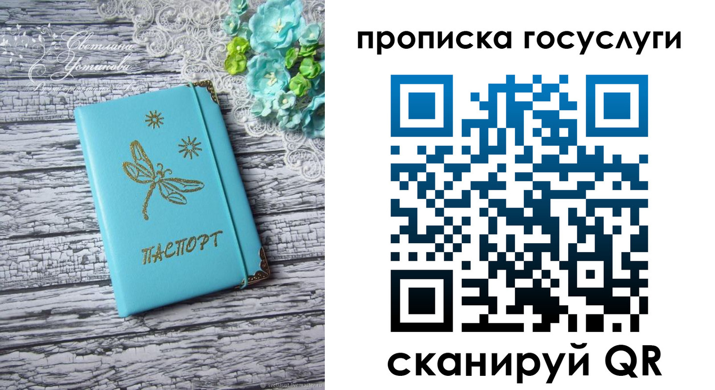 временная прописка в Калининграде