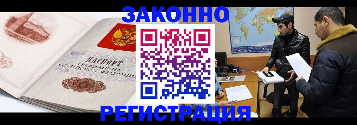 прописка гарантия в Калининграде
