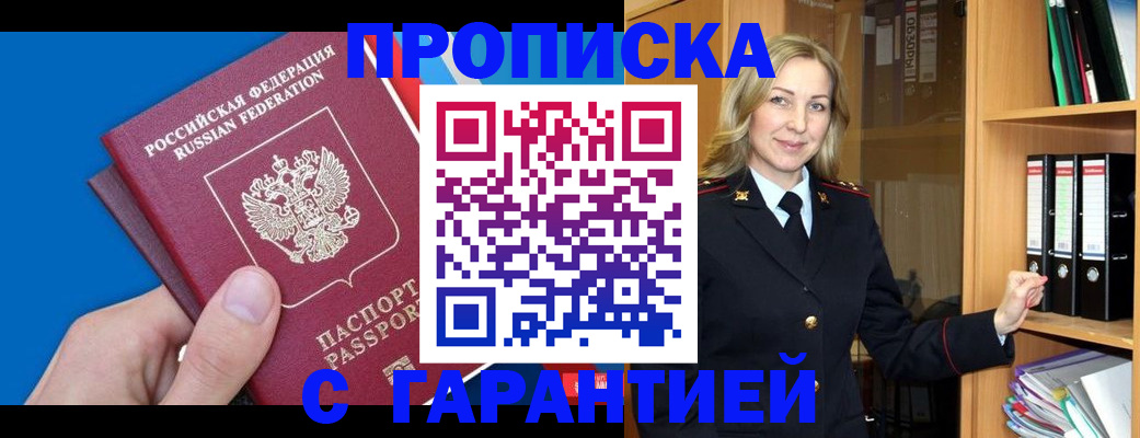 где прописаться в Калининграде