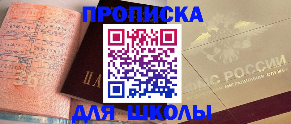 регистрация в Калининграде