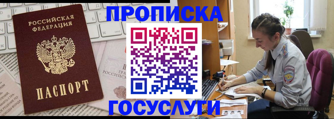 прописка поиск в Калининграде