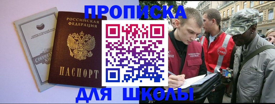 прописка для военкомата в Калининграде
