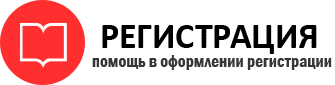 прописка в Калининграде id274924